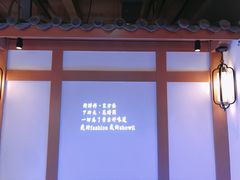 门面-首秀·四川料理(星耀101店)