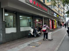 -薛昌利大米面皮(南关正街店)