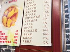 -冰神糖水铺(国贸中心店)