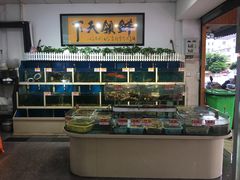 水产区-鑫悦楼煎蟹·16年海鲜大排档