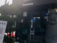 -Dombe豚(黑猪肉街店)