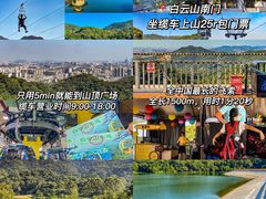 -广州市白云山风景名胜区