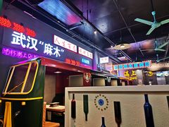 -不是烧烤·武汉烧烤·地道湖北菜(大成路店)