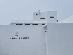 -海岛日记(养马岛店)