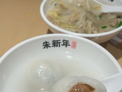 -朱新年·苏式汤团·面点(北寺塔店)