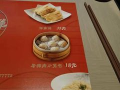 -穿蒸引鲜·嗲记(正大广场店)