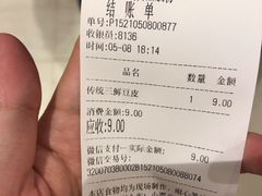 -老通城豆皮大王(吉庆街店)