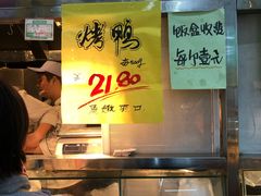 -上海枇杷烤鸭(燕丰商场店)