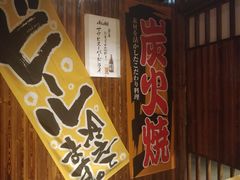-やきにく 牛将日式焼肉(新华路店)