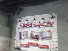 -蓝天射箭馆·专业射箭运动(诚丰广场店)