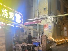 -三栋屋烧鸡