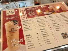 -研盐小方奶茶