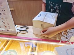 -阮大兴糕团(滨江宝龙店)