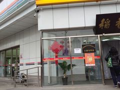 门面-北京稻香村(大都专卖店)