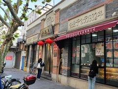 -大壶春(四川中路店)
