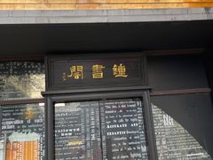 -钟书阁