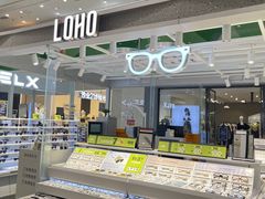 -LOHO眼镜店(青浦宝龙店)