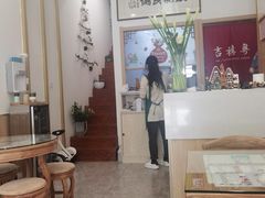 -吉禧粤特色甜品小吃(腾飞店)