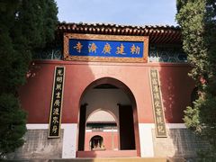 -横店影视城明清宫苑园区