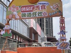 -优品汇生活广场