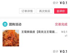 -王菊美食街·王菊面馆(总店)