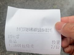 -家阳赵师傅油饼包烧麦(粮道街店)