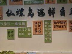 -仙螺岛海鲜自助餐厅(总店)