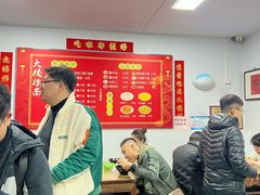 -大姨捞面(新安花园店)