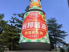 -厨邦酱油文化博览馆