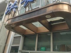 -洪长兴(云南南路店)