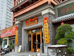 -群英会·三国菜(曹魏古城店)