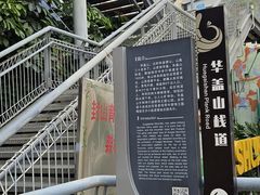 -佛山华盖山公园