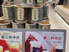 零售区-KUNCHA鲲茶·江西制茶(铜锣湾店)