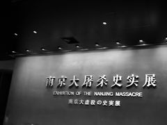 -侵华日军南京大屠杀遇难同胞纪念馆