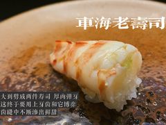 -Sushi Hanzo半藏(天环广场店)