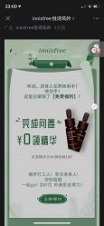 -悦诗风吟innisfree