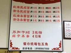 菜单-肖家河家常面(肖家河北街店)