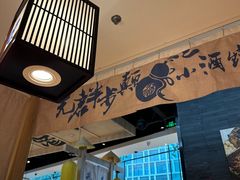 -先启半步颠小酒馆(虹桥龙湖天街店)