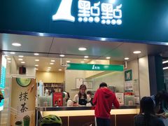 门面-1点点(学府路店)