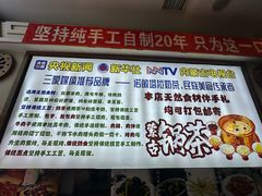 -诺敏塔拉奶茶-布里亚特包子-手把肉(锦都会店)