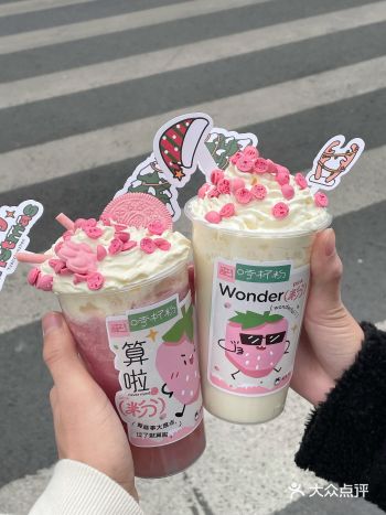 圆真真新出的圣诞限定“嗦粉”杯粉到爆炸