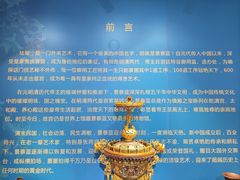 -瑞象国艺馆