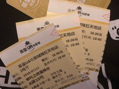 -英皇UA电影城(瑞虹天地月亮湾)