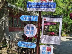 -香山公园-东宫门售票处