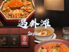 -遇外滩(BFC外滩金融中心店)