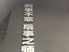 -侵华日军南京大屠杀遇难同胞纪念馆