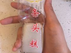 -上海虹口糕团食品厂(茂名路店)