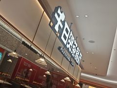 -千日贺茶餐厅(开发区安盛店)