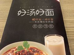 -李先生牛肉面快餐厅(白塔店)