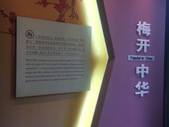 -梅园